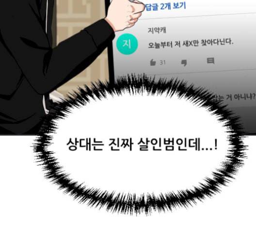 헬프미 10화 9