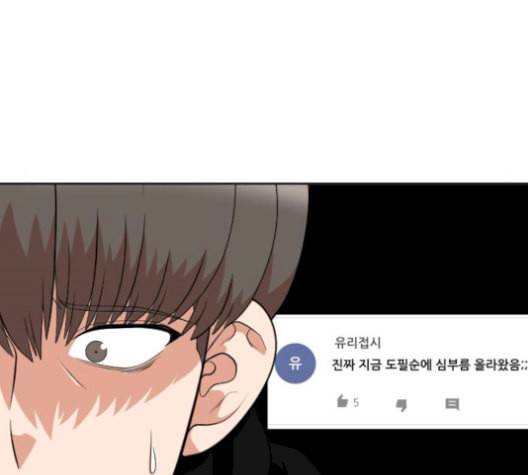 헬프미 10화 10