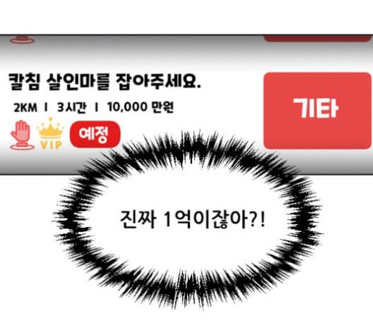 헬프미 10화 13