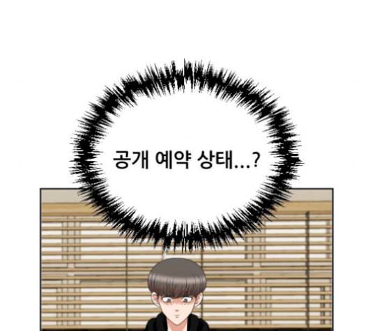헬프미 10화 14