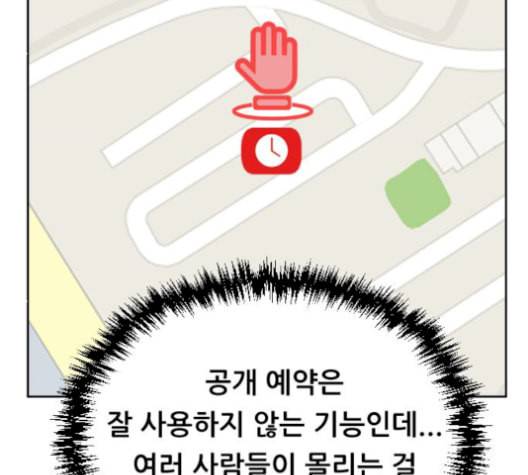 헬프미 10화 17
