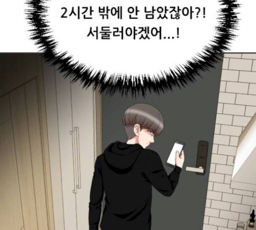 헬프미 10화 19