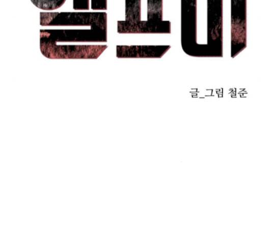 헬프미 10화 22