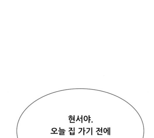 헬프미 10화 29
