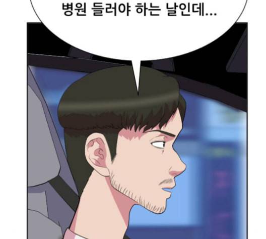 헬프미 10화 30