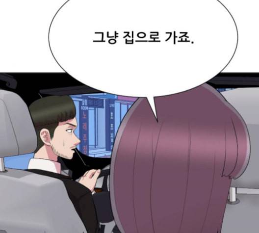 헬프미 10화 32