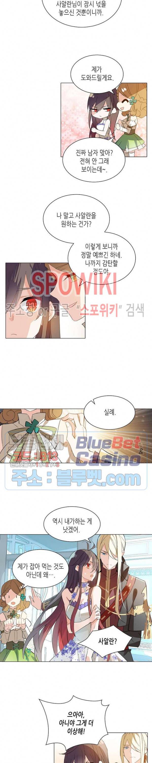 전설의 용사 117화 3
