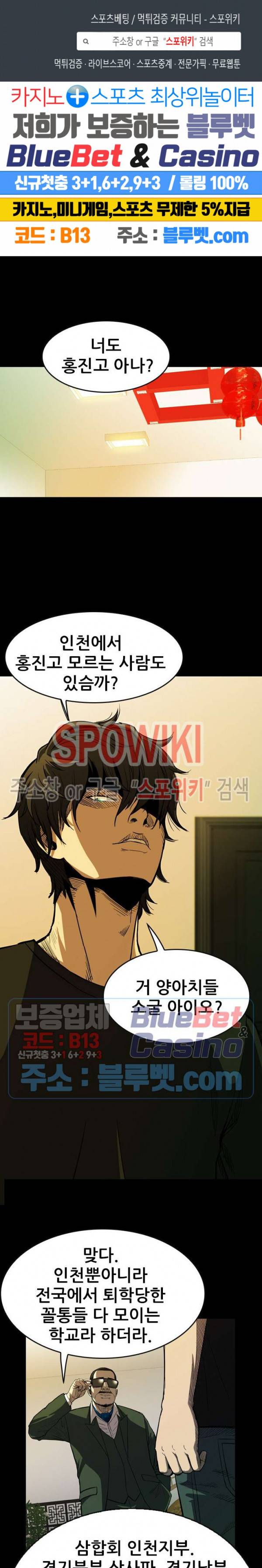 와치독 3화 1