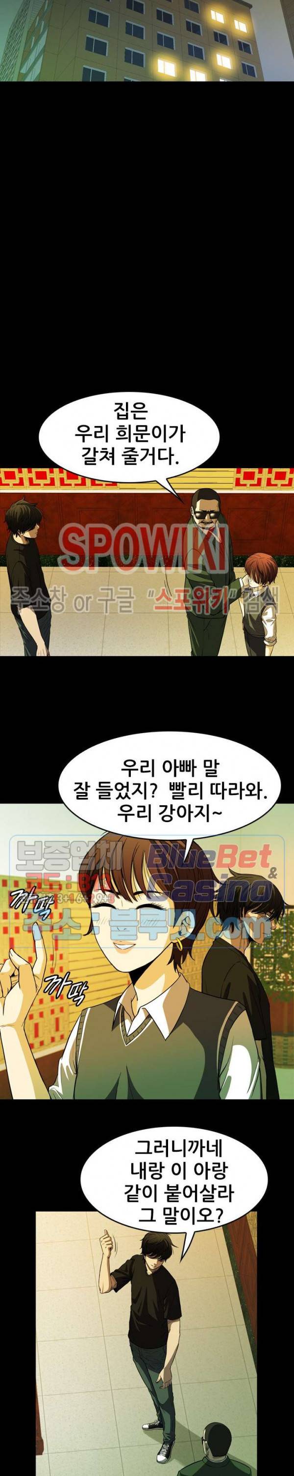와치독 3화 3