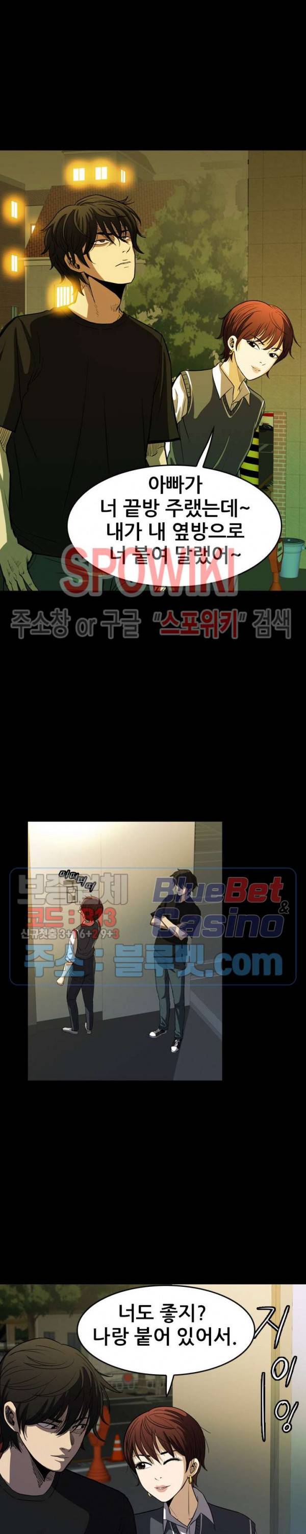 와치독 3화 5