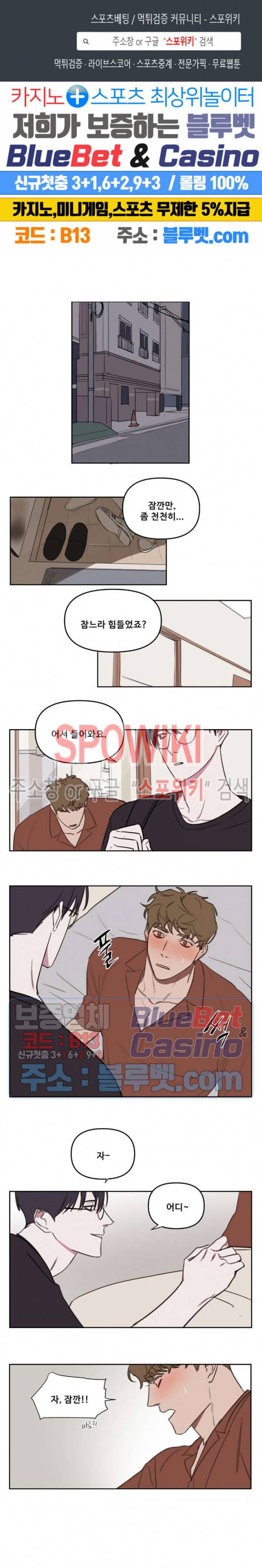 청춘사정 20화 1