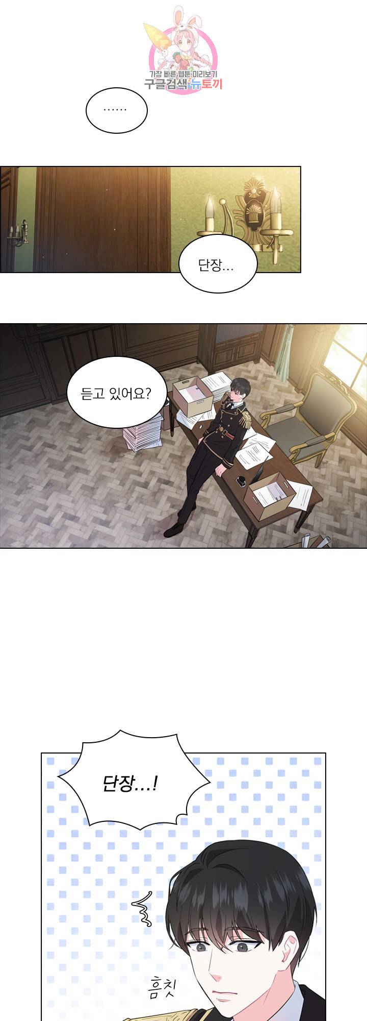 후즈 유어 대디 2화 5