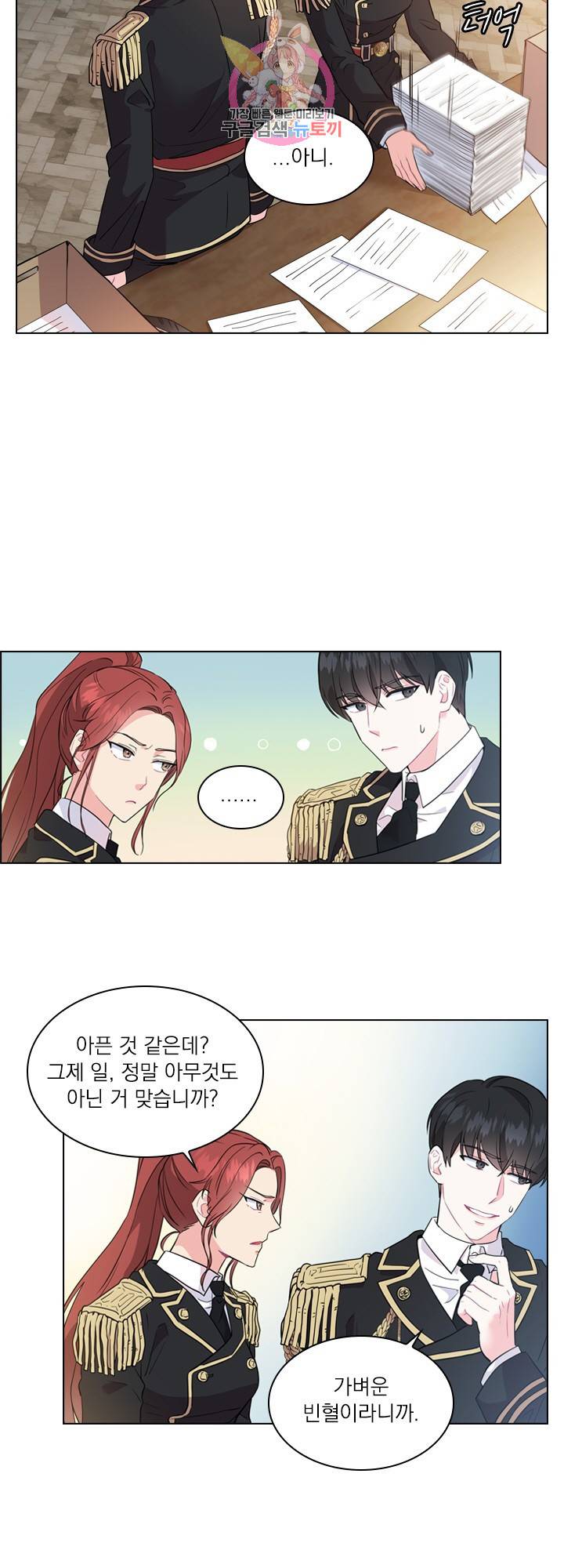 후즈 유어 대디 2화 7