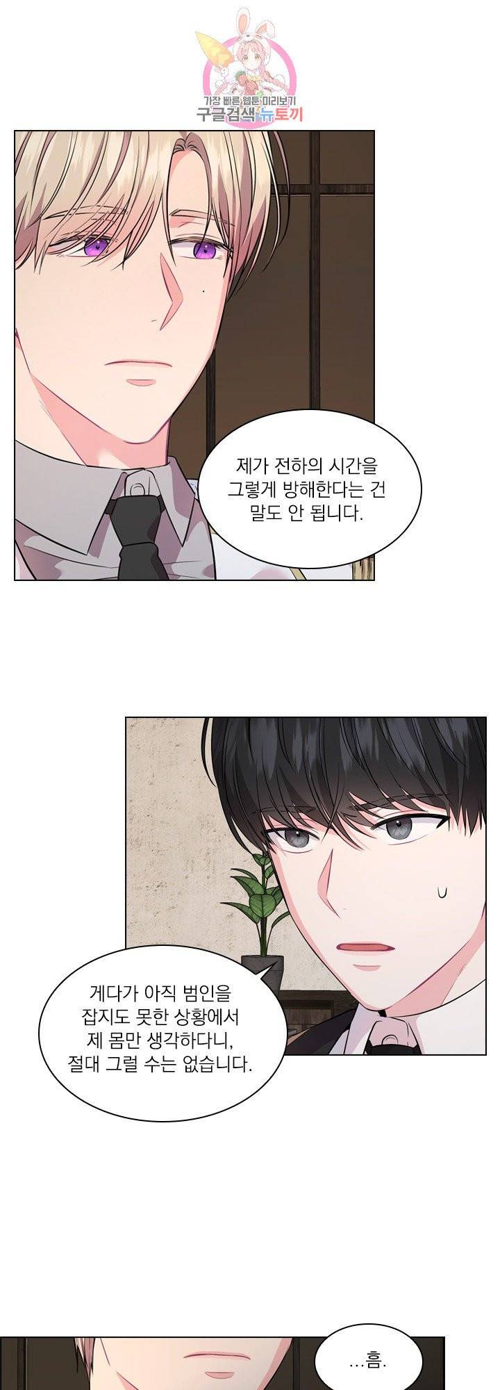 후즈 유어 대디 10화 4