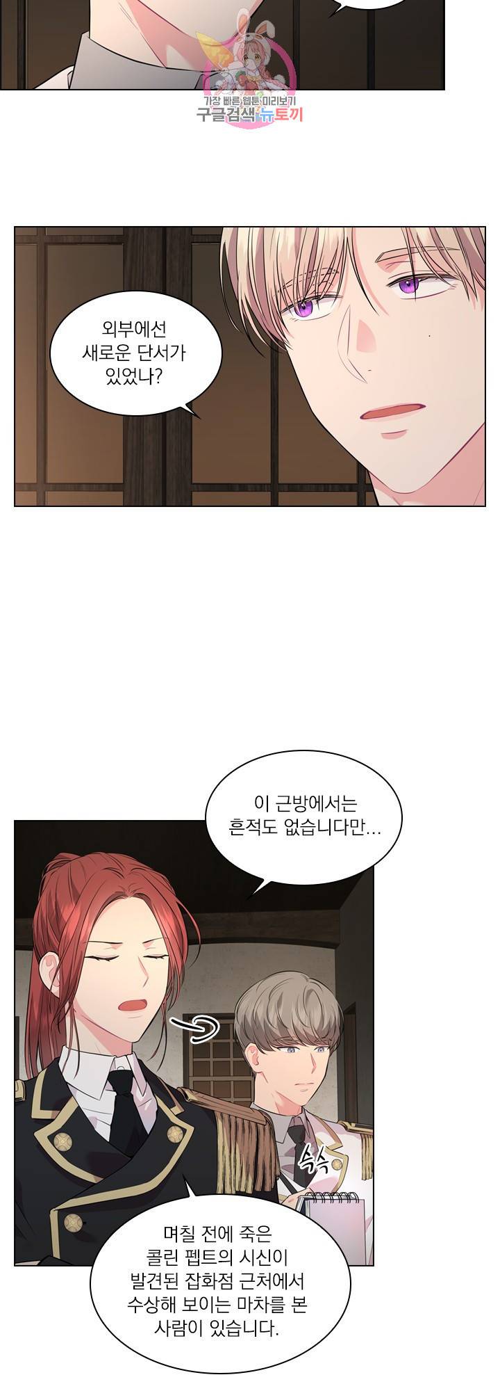 후즈 유어 대디 10화 5