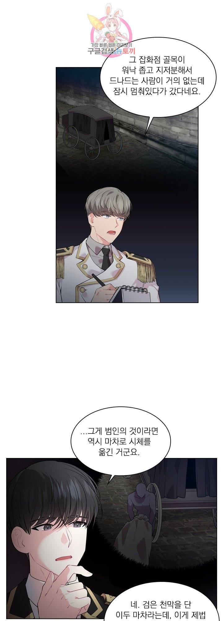 후즈 유어 대디 10화 6