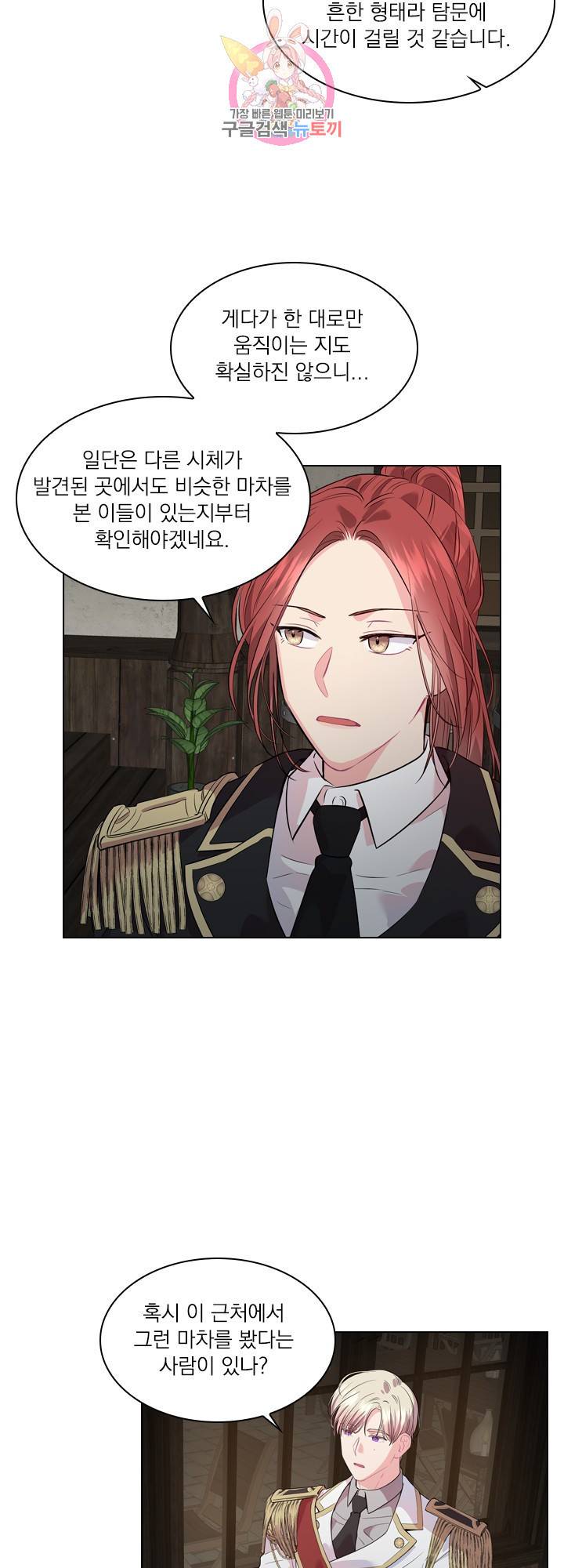 후즈 유어 대디 10화 7