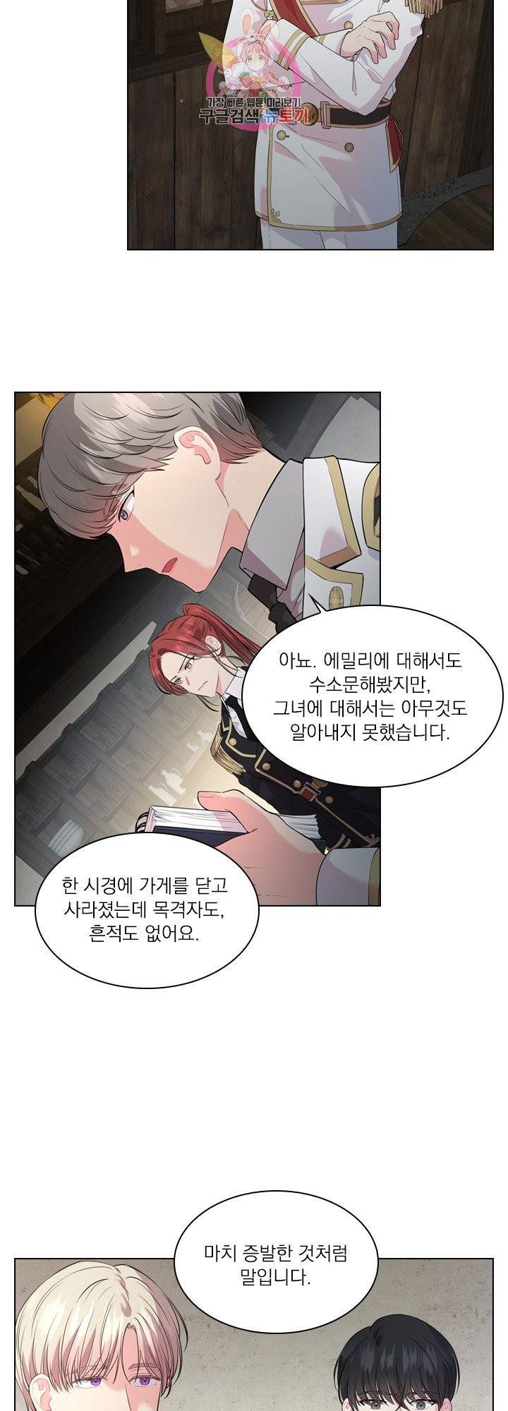 후즈 유어 대디 10화 8