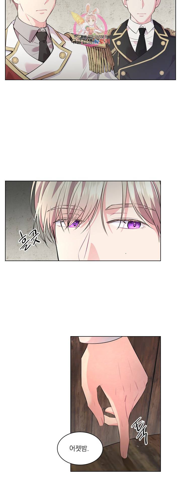 후즈 유어 대디 10화 9