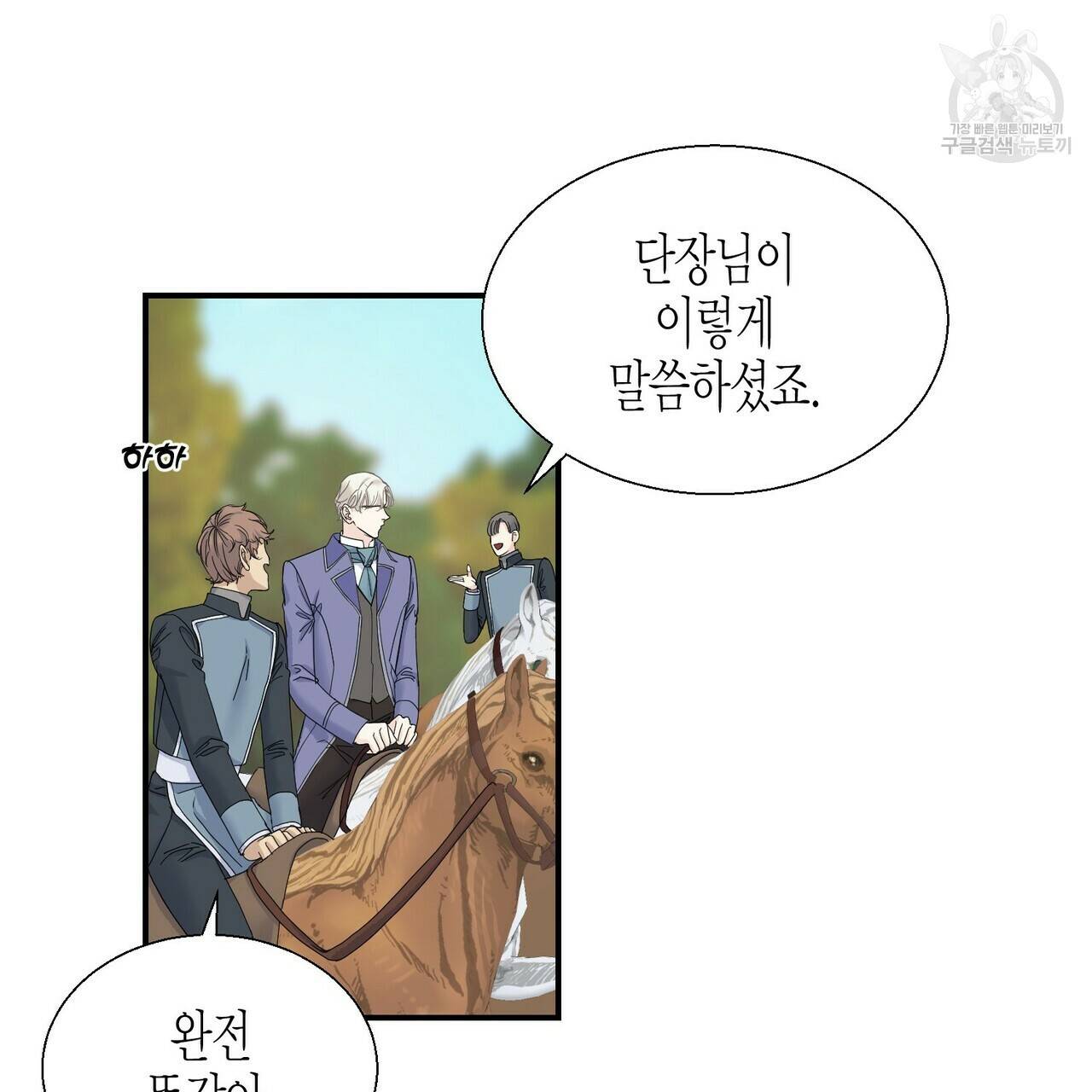 까마귀는 반짝이는 것을 좋아해 6화 5