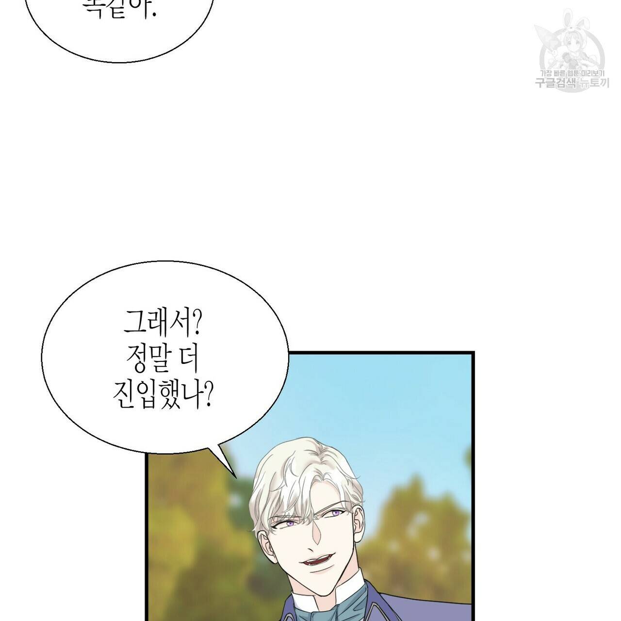 까마귀는 반짝이는 것을 좋아해 6화 6