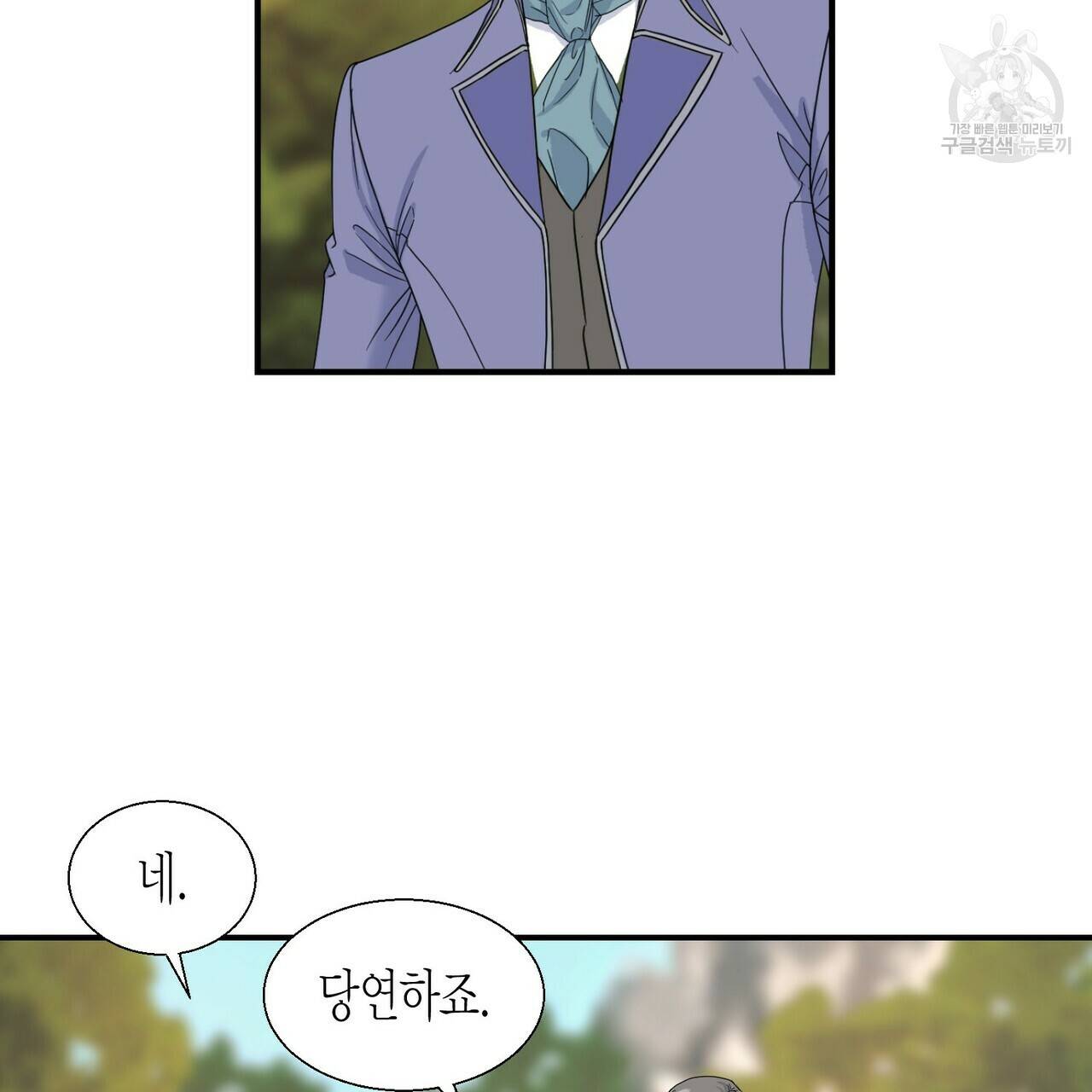 까마귀는 반짝이는 것을 좋아해 6화 7