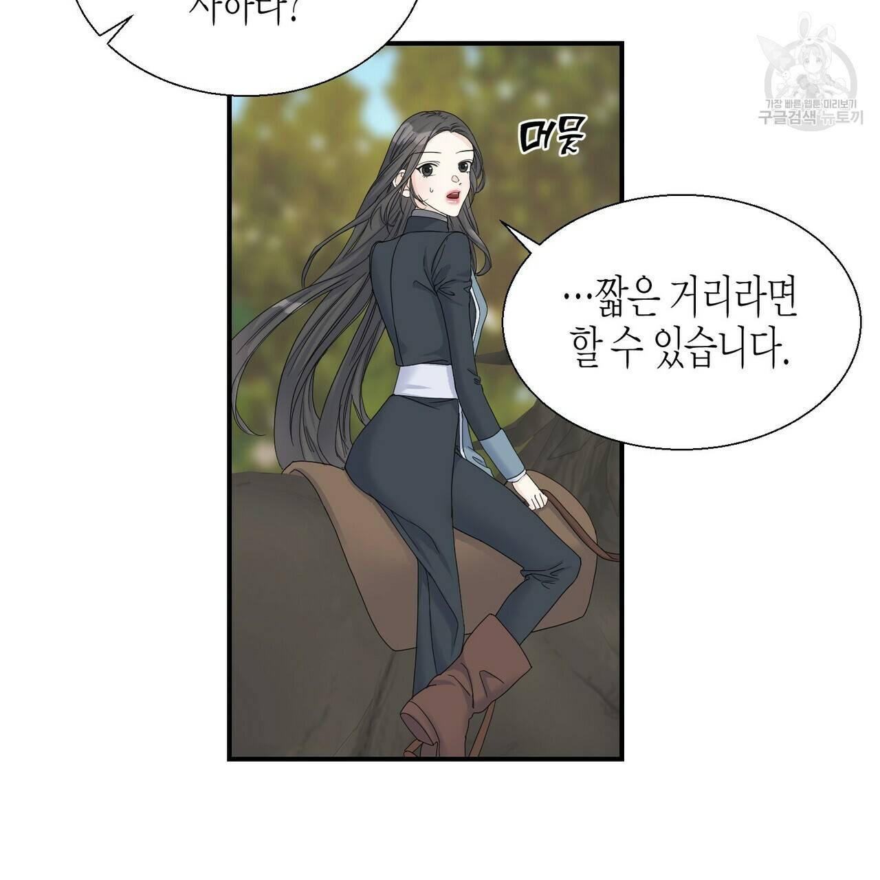 까마귀는 반짝이는 것을 좋아해 6화 10