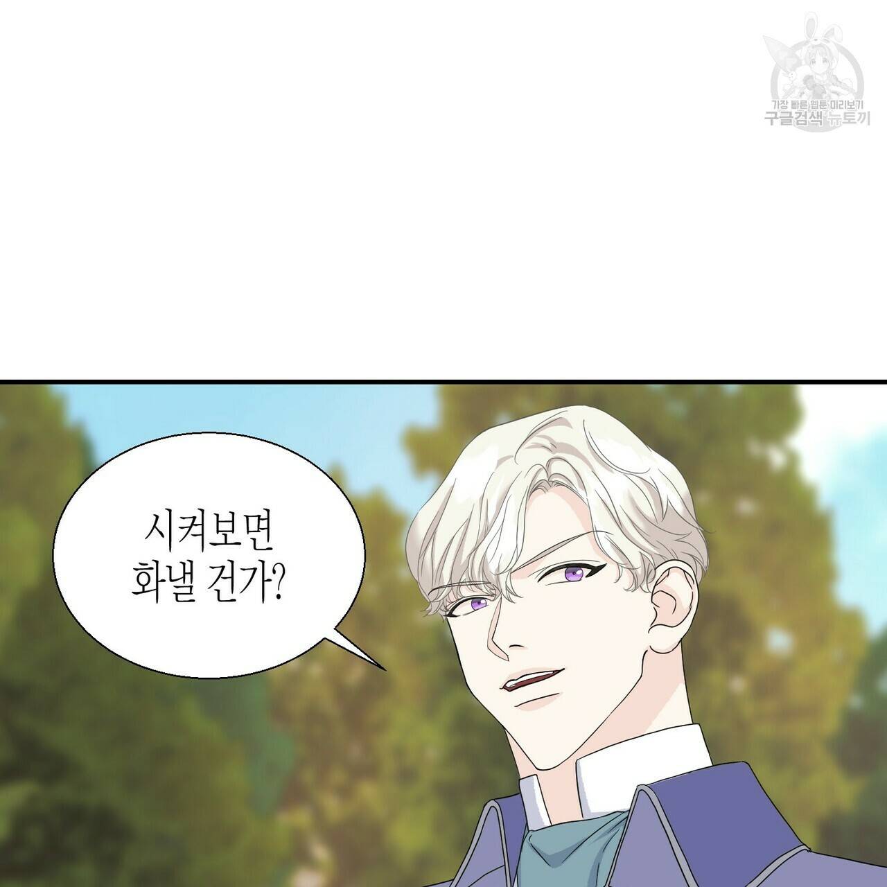 까마귀는 반짝이는 것을 좋아해 6화 11