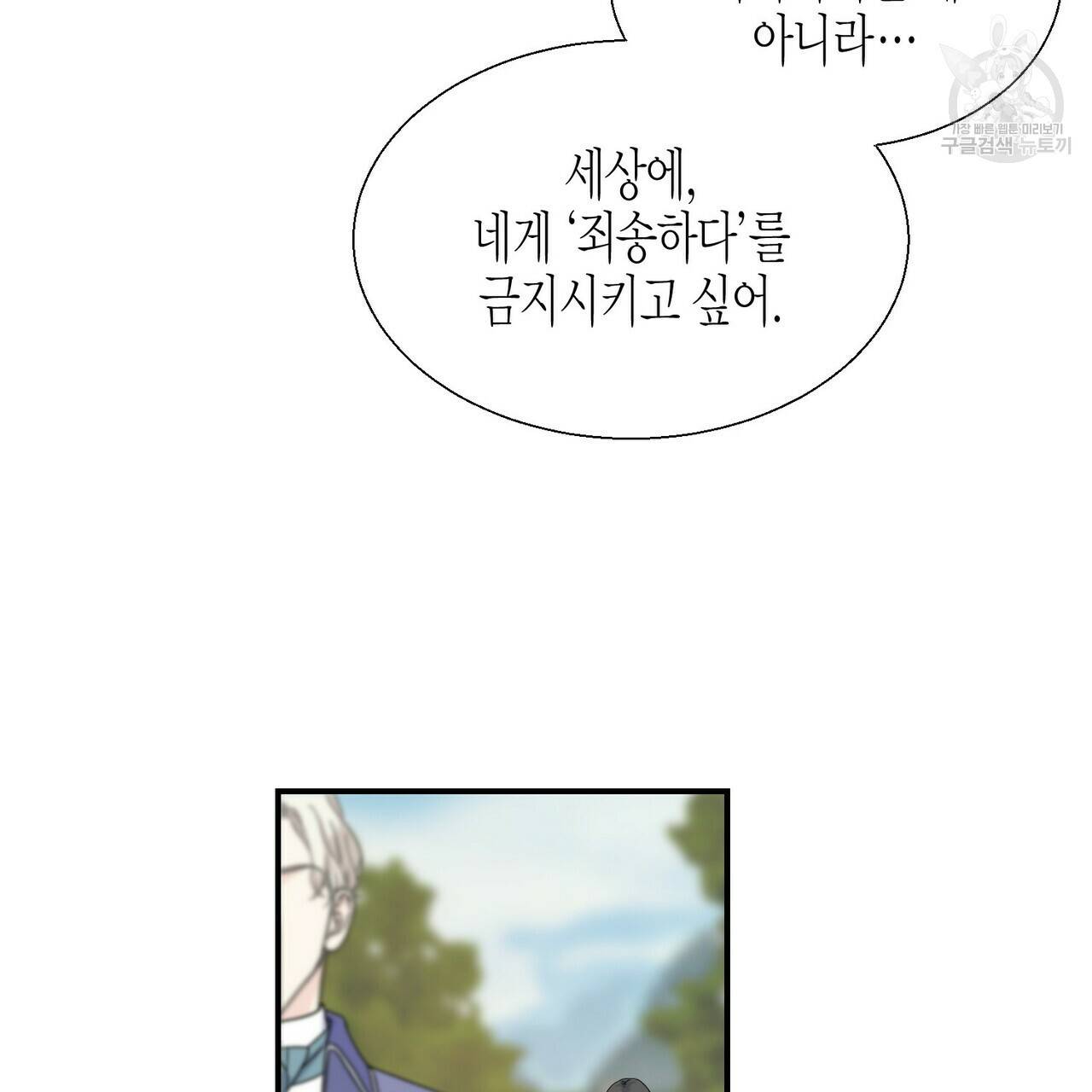 까마귀는 반짝이는 것을 좋아해 6화 17