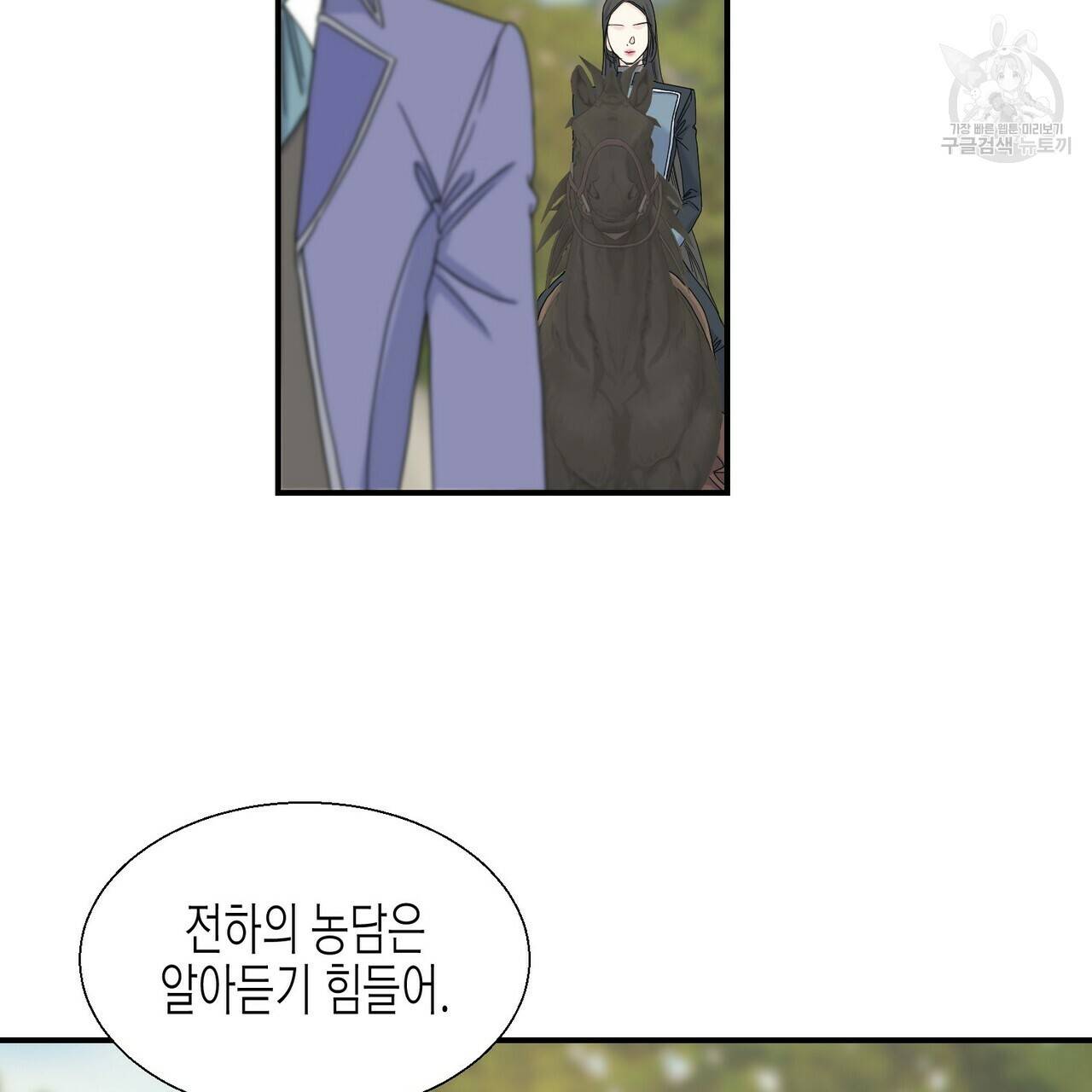 까마귀는 반짝이는 것을 좋아해 6화 18