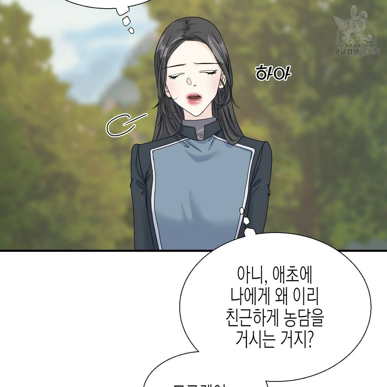 까마귀는 반짝이는 것을 좋아해 6화 19