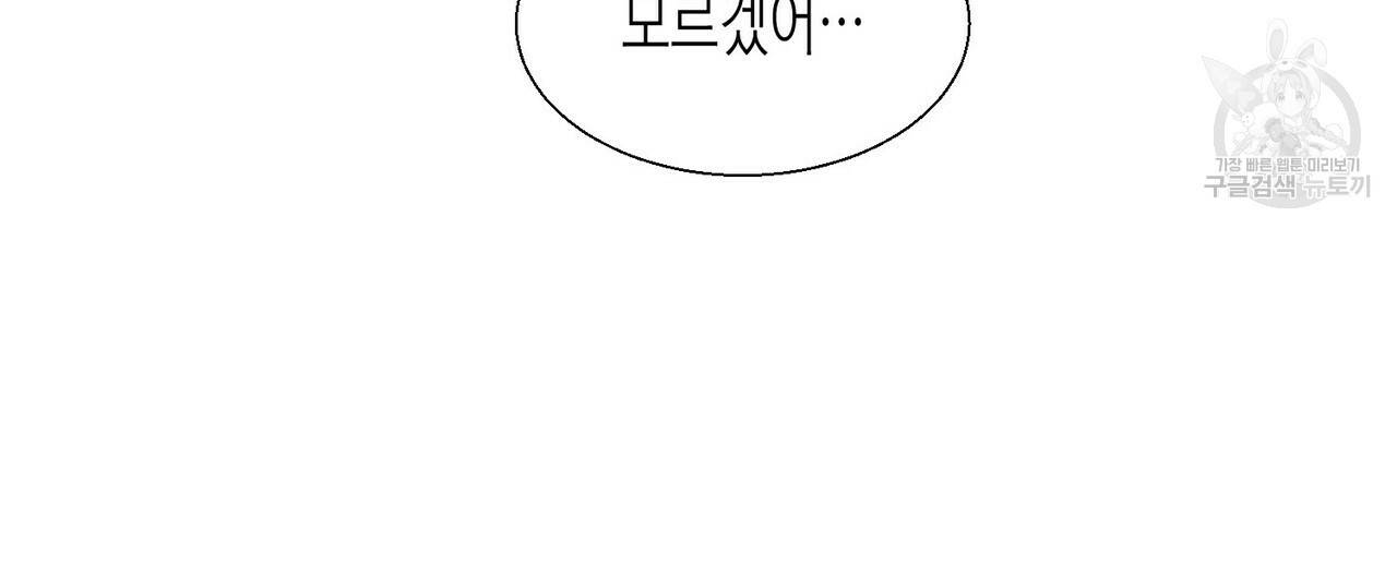까마귀는 반짝이는 것을 좋아해 6화 20