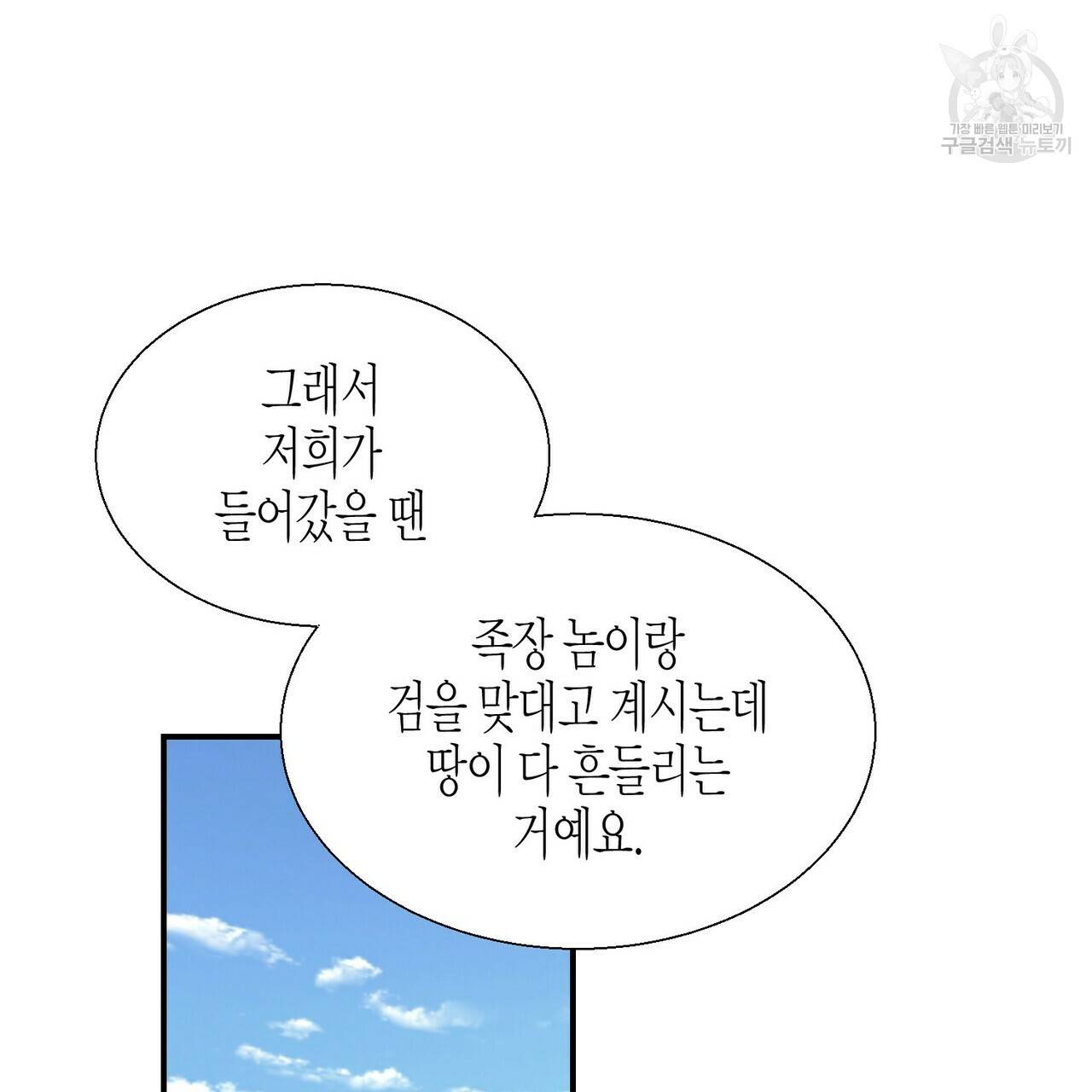 까마귀는 반짝이는 것을 좋아해 6화 21