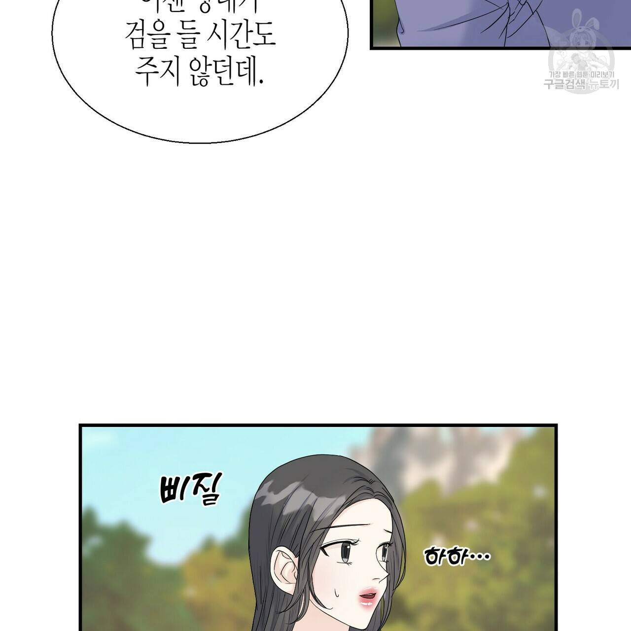 까마귀는 반짝이는 것을 좋아해 6화 23