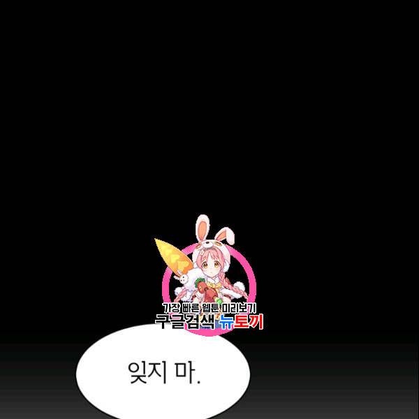 아내가 돌아왔다 카카오 57화 1