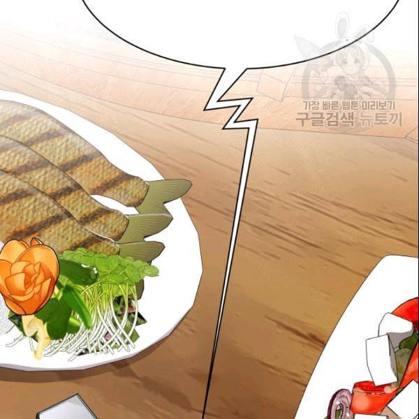 아내가 돌아왔다 카카오 57화 3