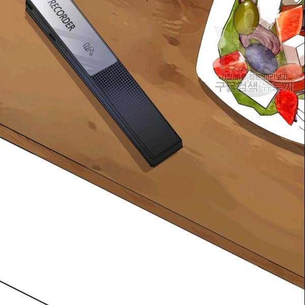 아내가 돌아왔다 카카오 57화 4
