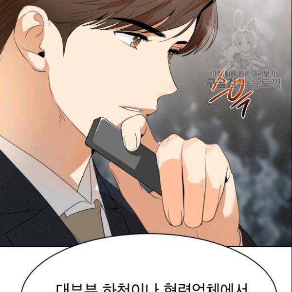 아내가 돌아왔다 카카오 57화 23