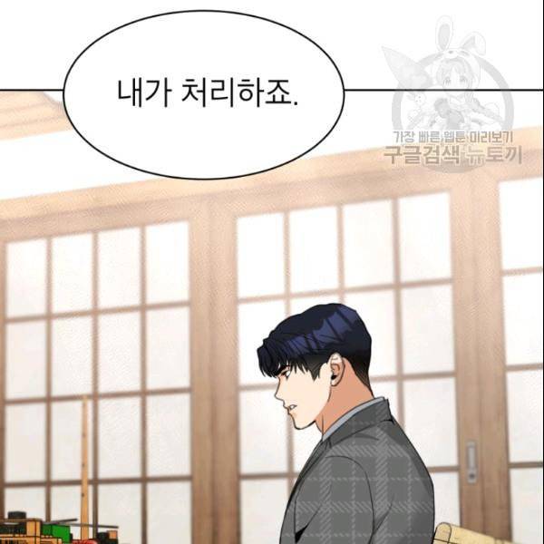 아내가 돌아왔다 카카오 57화 25