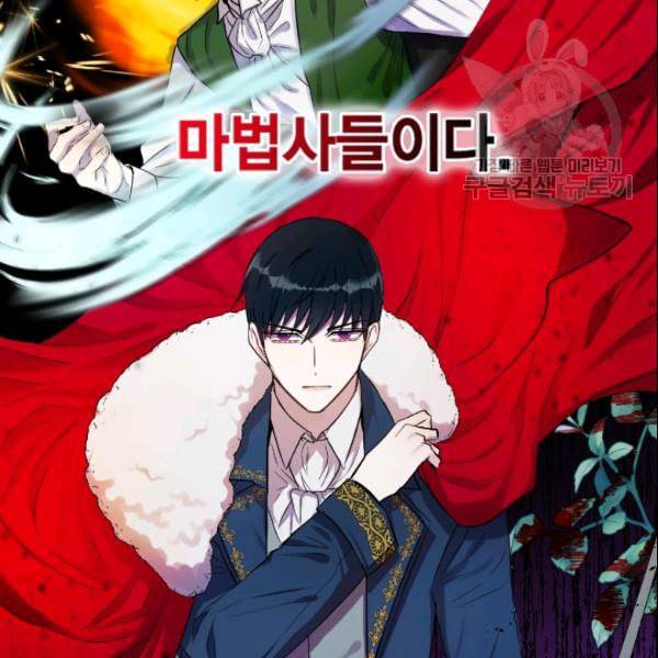 나를 잡아먹지 말아줘 6화 9