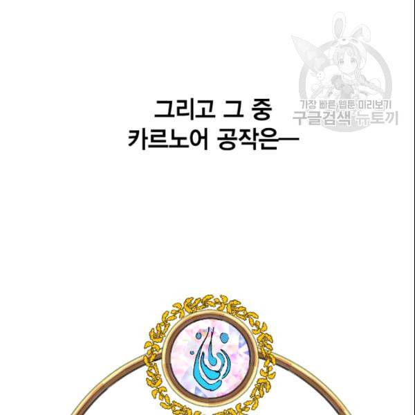 나를 잡아먹지 말아줘 6화 11