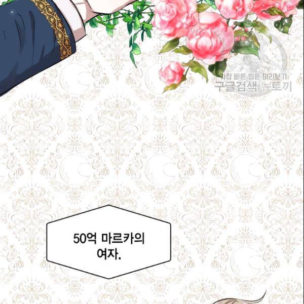 나를 잡아먹지 말아줘 6화 15
