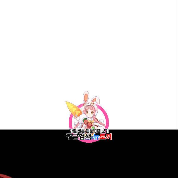 마존현세강림기 83화 1
