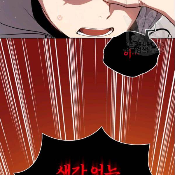 마존현세강림기 83화 5