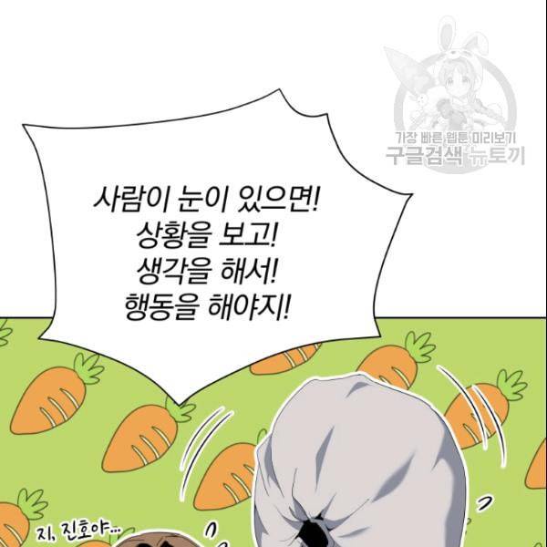 마존현세강림기 83화 11