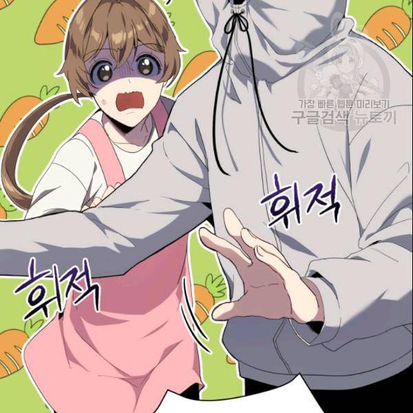 마존현세강림기 83화 12