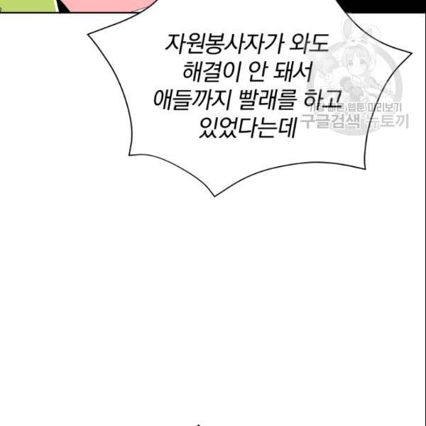 마존현세강림기 83화 13