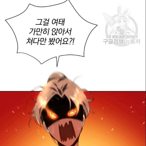 마존현세강림기 83화 14