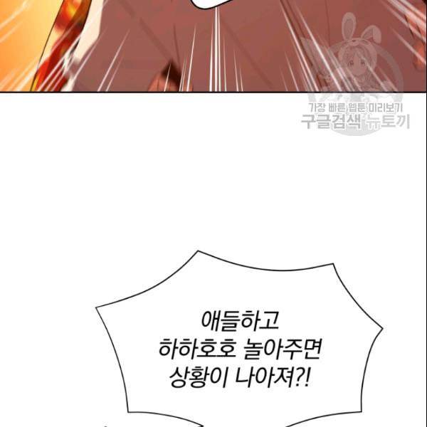 마존현세강림기 83화 16