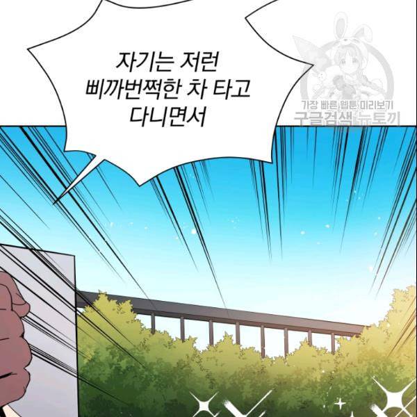 마존현세강림기 83화 17